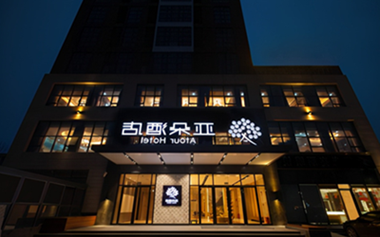 亚朵X酒店 河南省新乡市